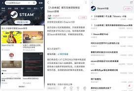 B站如何绑定Steam账号