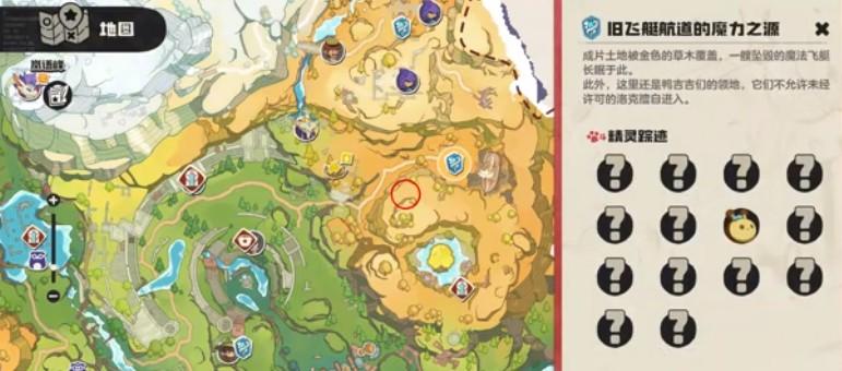 洛克王国世界霍曼尼的精灵任务完成攻略