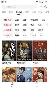 追剧喵app如何开启深色模式
