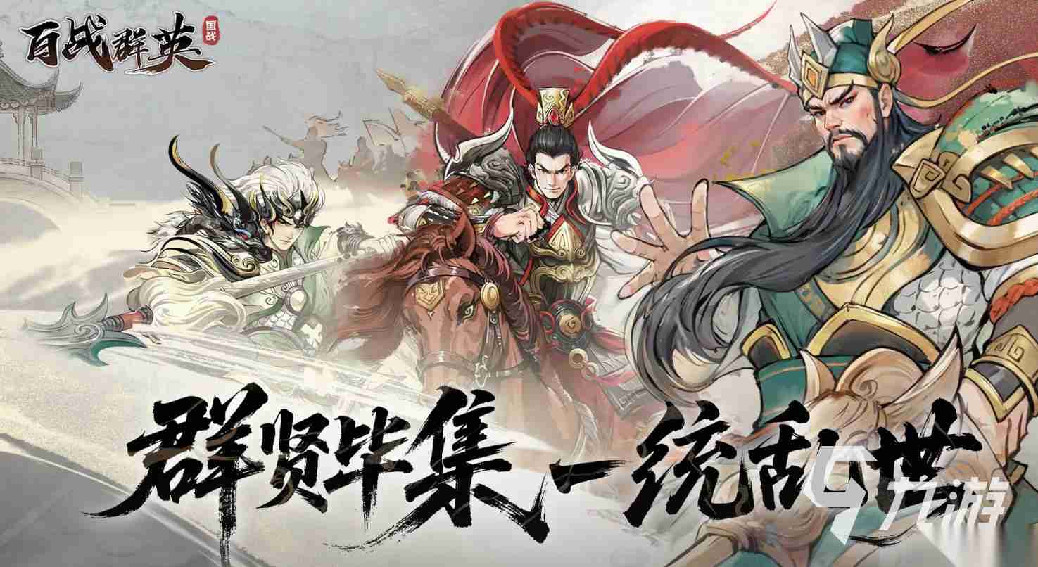 百战群英预约方法有哪些 百战群英预约地址分享