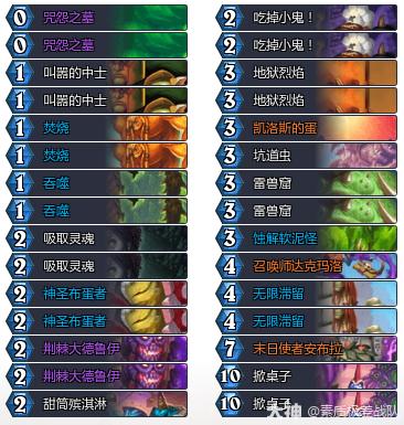 炉石传说穿越时间流蛋术卡组推荐