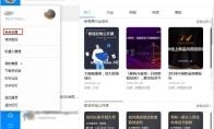 钉钉怎么取消自动登录