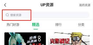7723游戏盒如何发资源