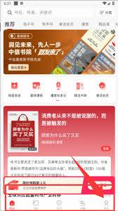 中信书院app如何使用优惠券