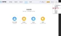 百度网盘怎么设置并行任务数