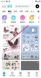 草莓壁纸app如何设置壁纸