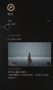 明末渊虚之羽单手剑法师流BD怎么搭配