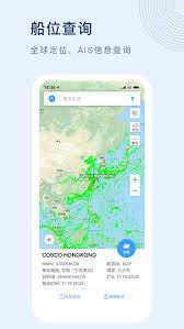 船讯网app如何查看微档案