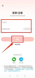 如何注册拍机堂账号
