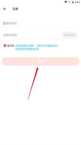 如何注册拍机堂账号