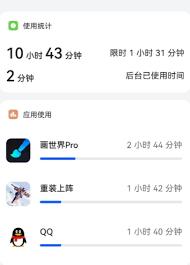 华为家长助手闪退的原因是什么