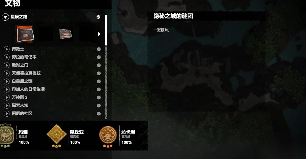古墓丽影暗影物品怎么收集