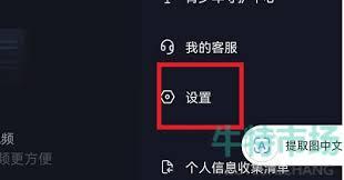 抖音怎么关闭表情推荐功能