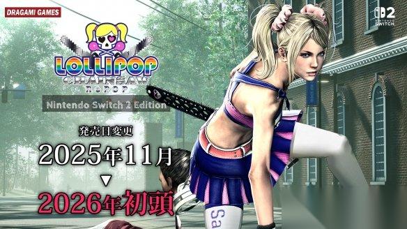 Switch2 电锯糖心RePOP 宣布新模式和延期至2026