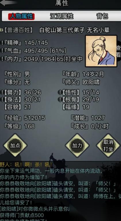 放置江湖强势门派大盘点，选对门派少走三年弯路