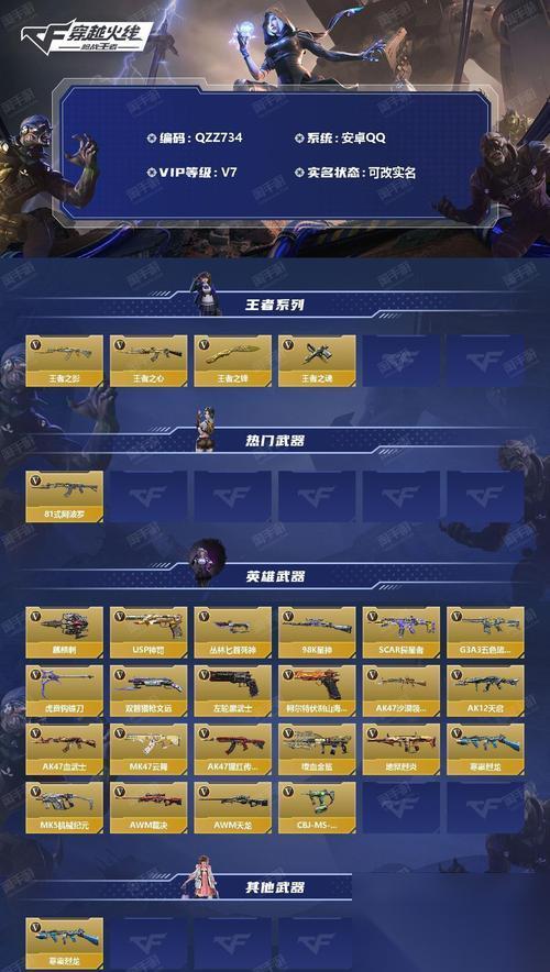 穿越火线王者之神的打法是什么