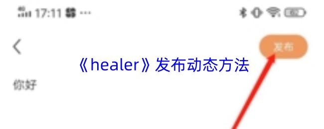 healer 注销账号方法