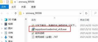 啄木鸟下载器如何更改文件保存目录