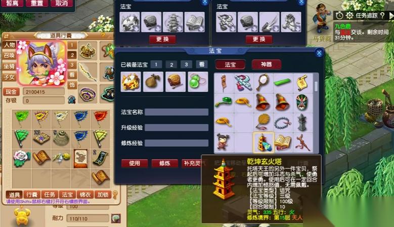 梦幻西游69级化生寺带什么法宝