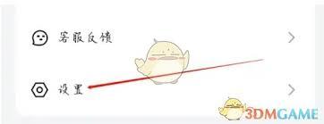 豚豚剧如何注销账号