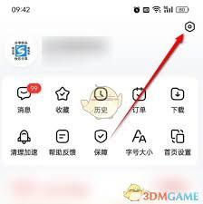 小度app如何关闭兴趣推荐