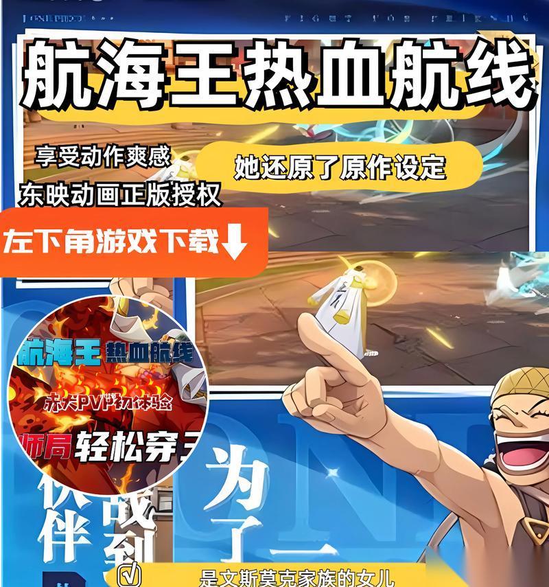 热血航线 键位调整指南 轻松改变按键