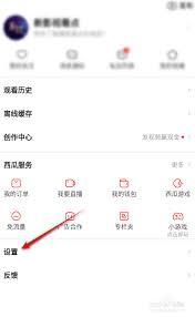 西瓜视频如何切换账号