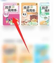 沪学习app专注模式怎么设置