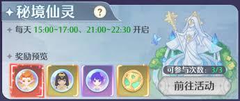 云上契约宫殿舞会活动何时开启