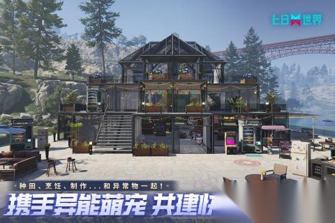 耐玩的可以生存7天的游戏推荐 2025有意思的生存游戏盘点