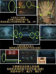 缠重山2冥玉钞第三章如何通关