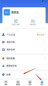 嘟伴如何注销账号