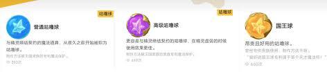 洛克王国世界网兜球有啥作用