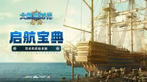 大航海时代起源初期如何挑选航海士