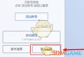 PCL2启动器如何调整最大内存