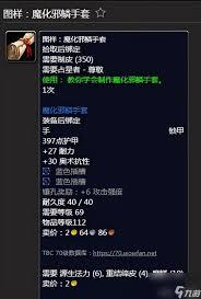 魔兽世界TBC怀旧服如何开启法师紫罗兰之眼