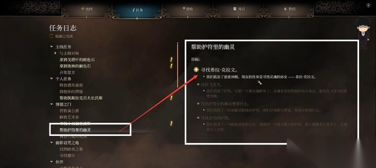 博德之门3茶室任务攻略介绍 细节解析