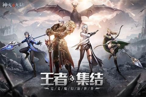神火大陆异鬼起源全新礼包码合集 神火大陆异鬼起源兑换码大全