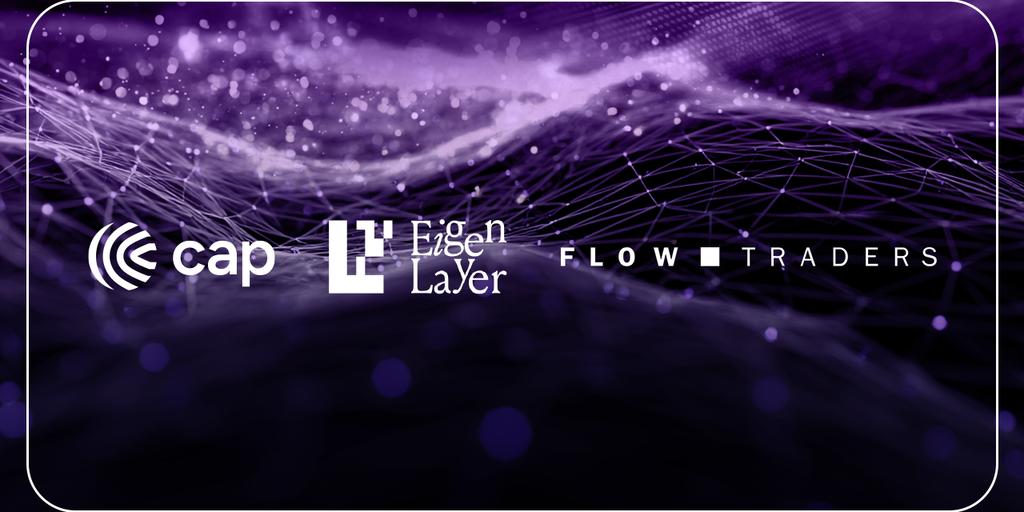 Flow Traders携手Cap和EigenLayer，为DeFi开辟新的机构入口。