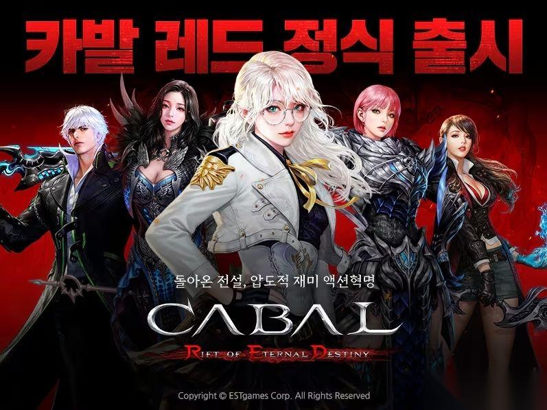 黑色契约Online IP正统新作 黑色契约RED 于韩国推出 时隔20年重回涅瓦雷斯