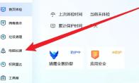 腾讯电脑管家如何开启桌面加速小火箭