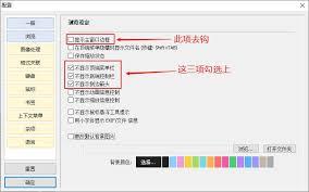 HoneyView怎么设置根据图片大小调节窗口大小