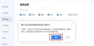 如何关闭迅雷X的P2P下载加速