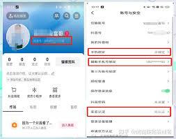 抖音怎么申请多个账号进行直播