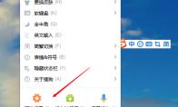 搜狗输入法怎么设置自动升级
