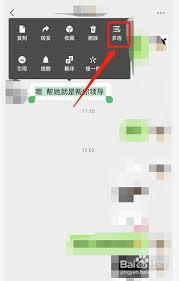 微信怎样引用聊天记录