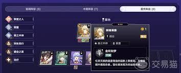 崩坏星穹铁道货币战争羁绊有哪些