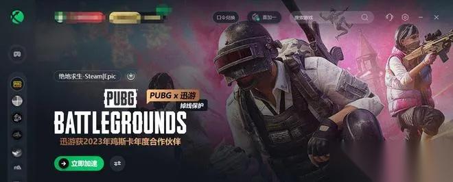 绝地求生双排怎么退出 全方位操作步骤与疑难解答