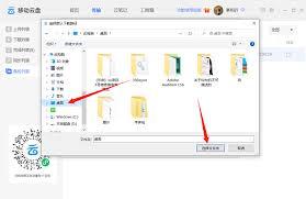 中国移动云盘怎么设置自动备份时间间隔
