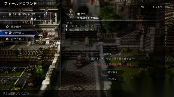 八方旅人0 系统机制及玩法介绍 地图指令及亲密度机制介绍